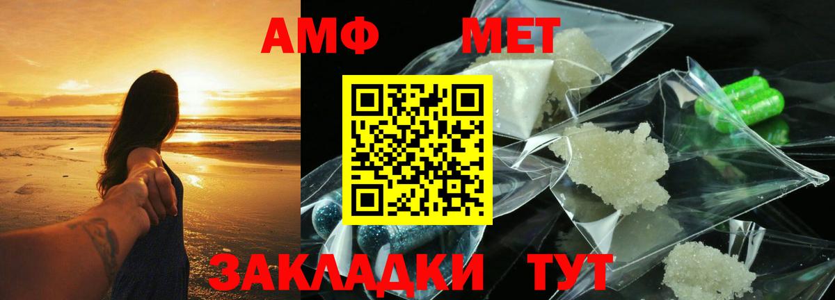 Камышлов  Amphetamine  Вход с VPN  Амфетамин 98% 
