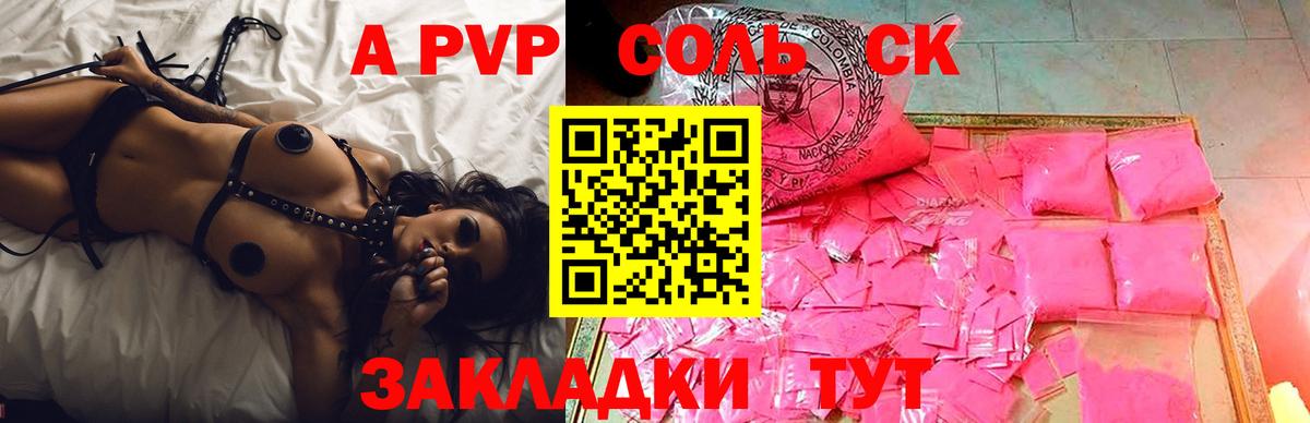 Alpha-PVP  Alpha-PVP СК КРИС  Камышлов  Вход с VPN  Альфа ПВП Crystall  Альфа ПВП СК КРИС 