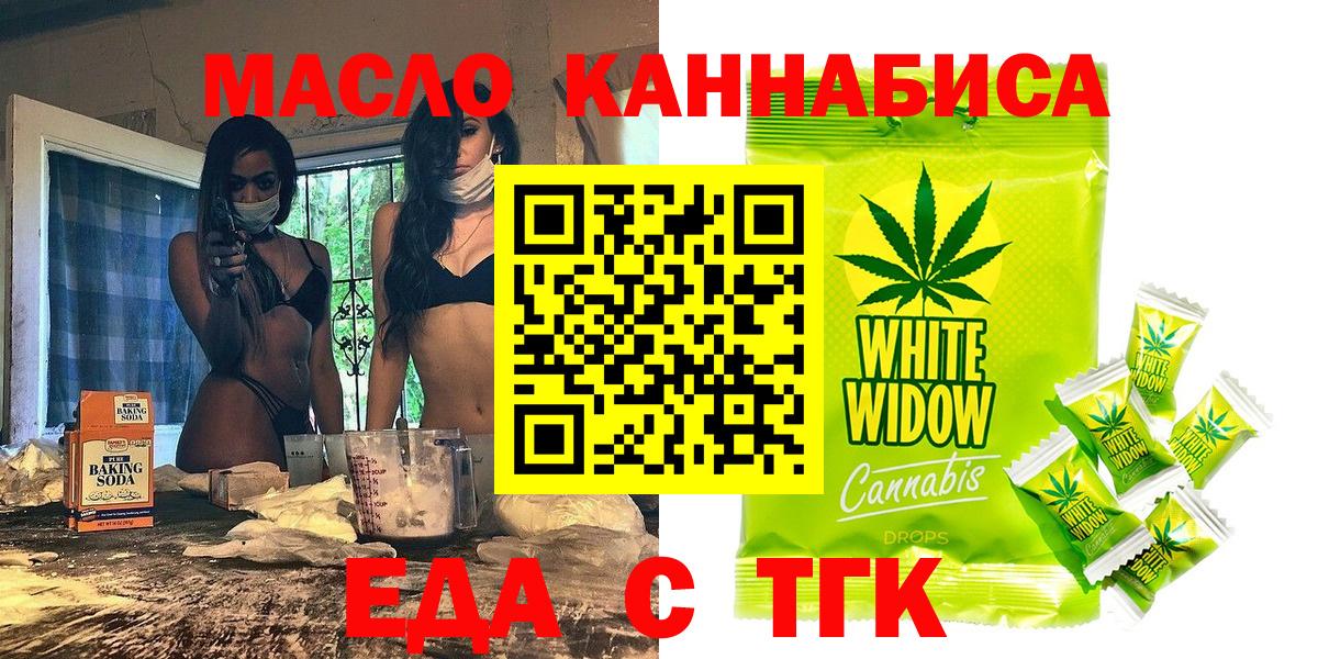 Камышлов  Печенье с ТГК марихуана  Вход с VPN 