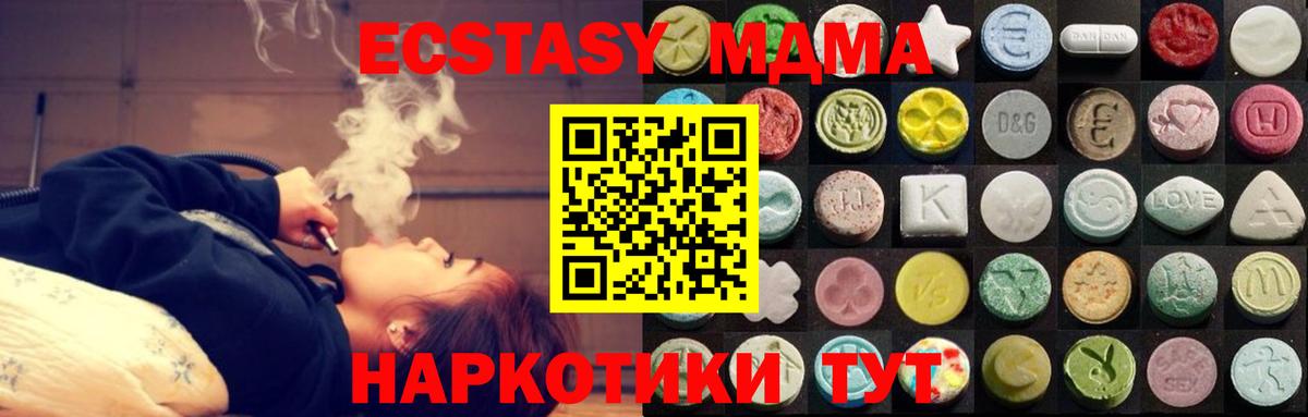 Ecstasy MDMA  Экстази 99%  Камышлов  Вход с VPN 
