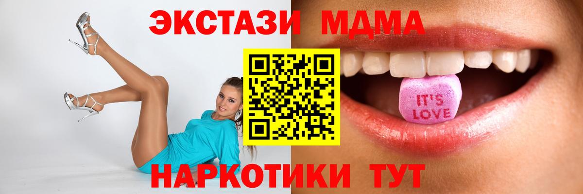 Ecstasy MDMA Камышлов