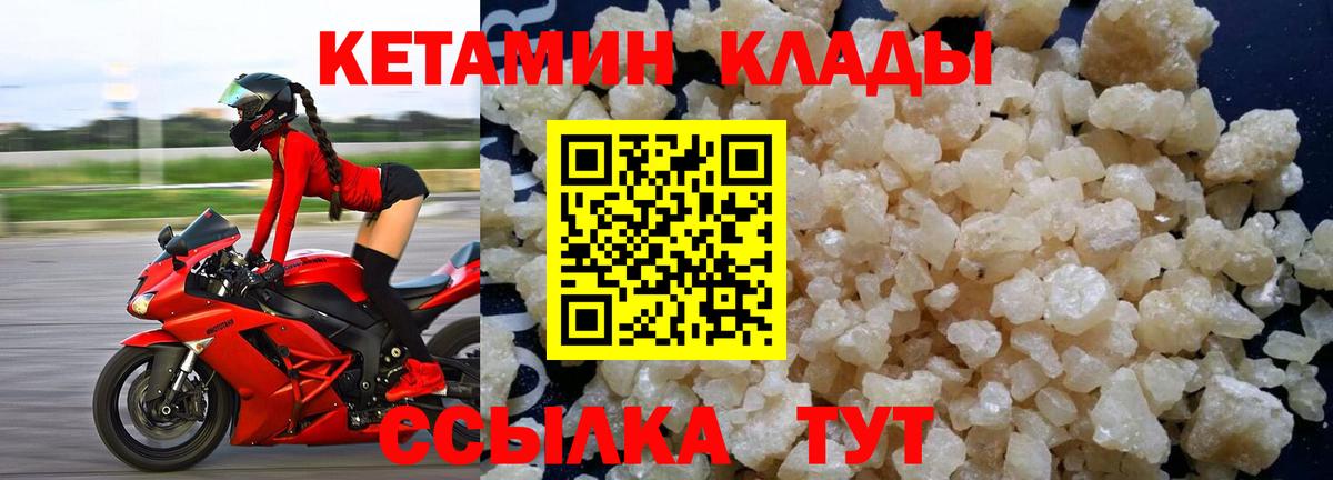 mega маркетплейс  Вход с VPN  Камышлов  КЕТАМИН ketamine 