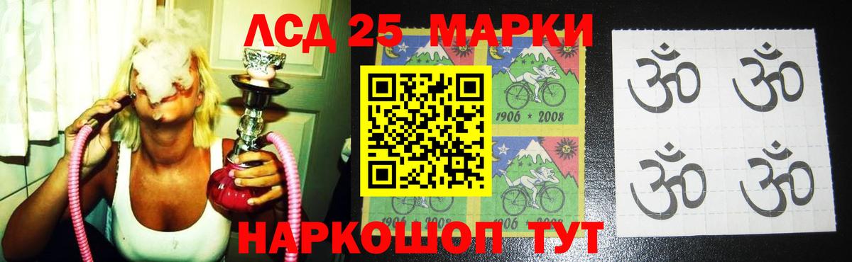 ЛСД экстази кислота Камышлов