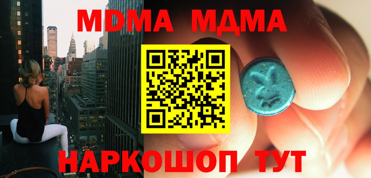 Камышлов  МДМА crystal  Вход с VPN  МДМА VHQ 