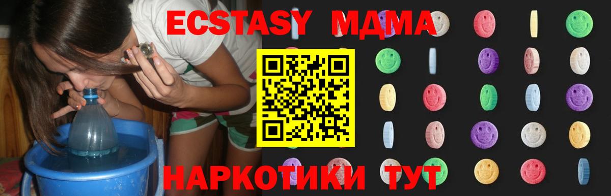 MDMA кристаллы Камышлов