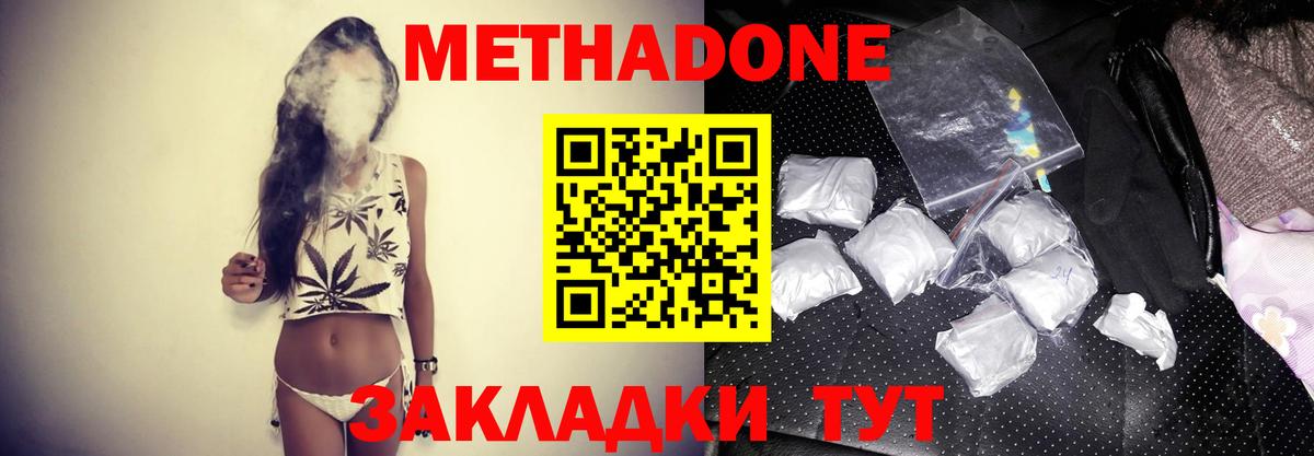 МЕТАДОН кристалл  Вход с VPN  Камышлов  МЕТАДОН methadone 