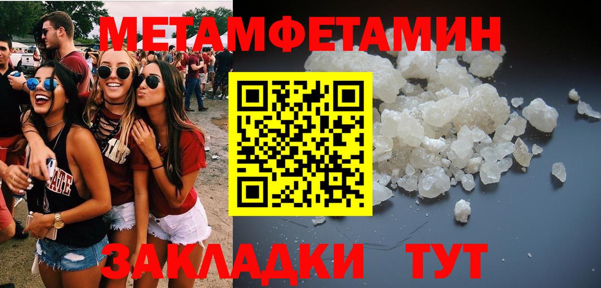 МЕТАМФЕТАМИН мет Камышлов