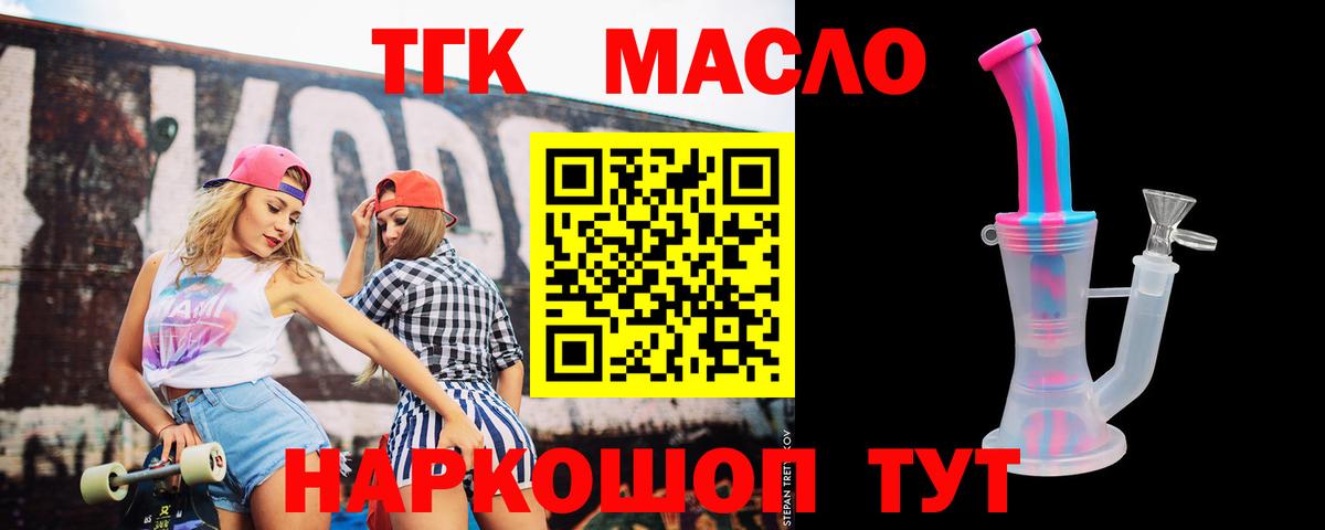 Дистиллят ТГК концентрат  купить наркотик  ТГК гашишное масло  Камышлов  Вход с VPN 